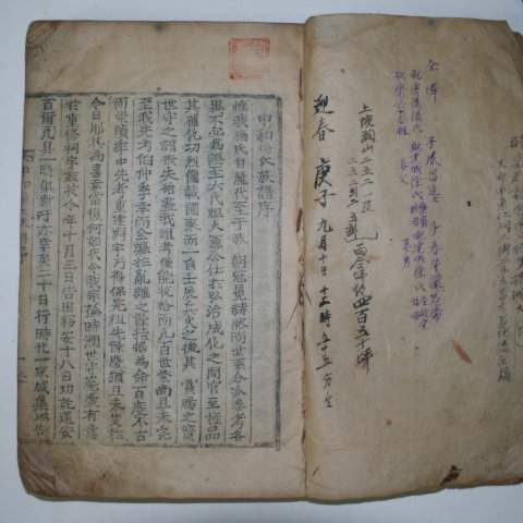 조선시대 목활자본 중화양씨족보(中和楊氏世譜)상하2책완질