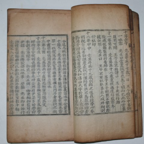 1754년초간 목판본 박광전(朴光前) 죽천선생문집(竹川先生文集)1책완질