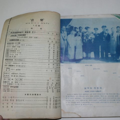 1956년 음악(音樂) 5월호