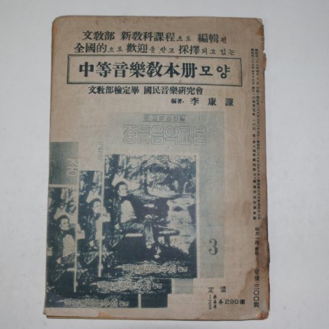 1956년 음악(音樂) 5월호