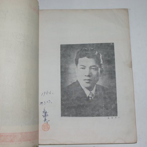 1956년 전오승작곡집(全吾承作曲集) 제1편