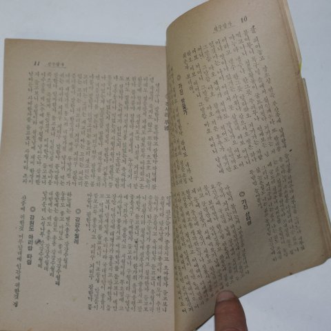 1978년 향민사 신구잡가(新舊雜歌)