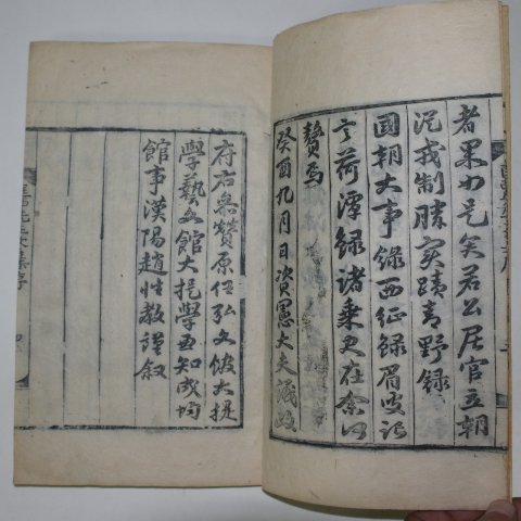목판본 박진영(朴震英) 광서박선생실기부록(匡西朴先生實紀) 상권 1책