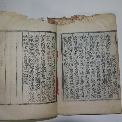 1905년 목판본 우병종(禹秉鍾) 성와문집(性窩文集)권5,6終 1책