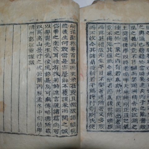 1916년 목활자본 강대적(姜大適) 구주선생문집(鷗洲先生文集)부록 1책완질
