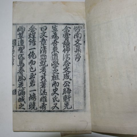 1937년 목판본 안치묵(安致默) 죽남문집(竹南文集)권1,2 1책