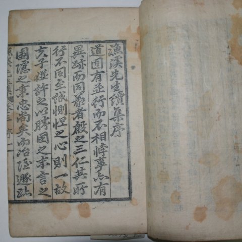1901년 목판본 생육신 조려(趙旅) 어계선생속집(漁溪先生續集) 1책완질