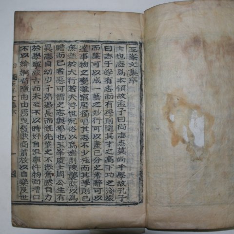 목활자본 주기일(周基鎰) 옥봉문집(玉峰文集)권1,2 1책