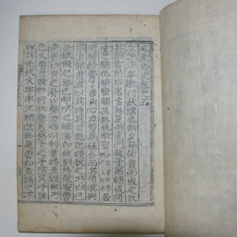 목활자본 남하정(南夏正) 해동야사(海東野史)권1,2,5,6 2책