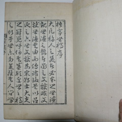 1929년간행 권재근(權載勤) 오정세고(梧亭世稿)권1,2 1책