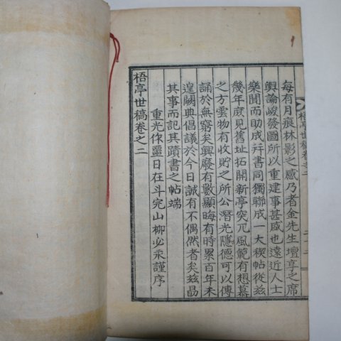 1929년간행 권재근(權載勤) 오정세고(梧亭世稿)권1,2 1책