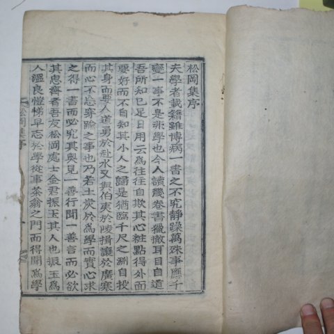 1923년 목활자본 김진옥(金振玉) 송강집(松岡集) 3책