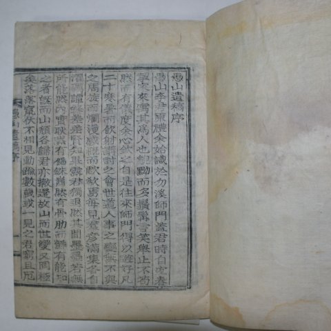 1937년 목활자본 이현오(李鉉五) 우산유고(愚山遺稿)권1~3 1책