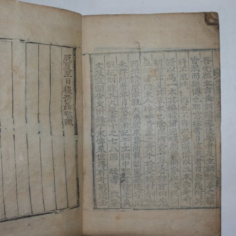 목판본 허목(許穆) 미수선생년보 권4~6終 1책