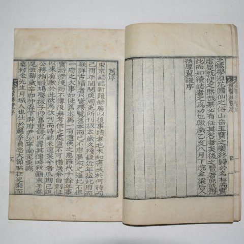 석판본 경주읍지 금오승람(金鰲勝覽)권1 1책