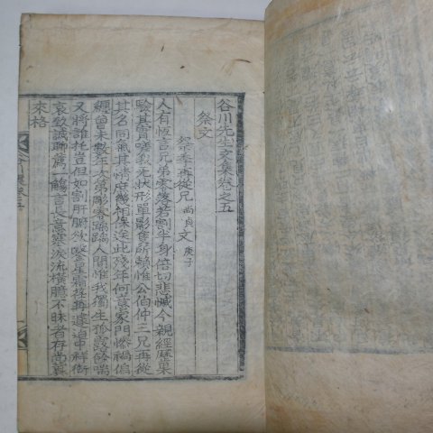 1922년 김상정(金尙鼎) 곡천선생문집(谷川先生文集)권5,6終 1책