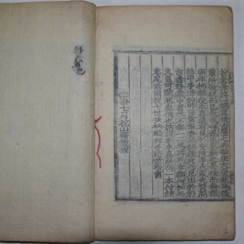 1922년 김상정(金尙鼎) 곡천선생문집(谷川先生文集)권5,6終 1책