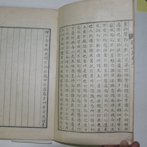 1930년 정덕주(丁德주) 원산집(圓山集)권1~3 1책