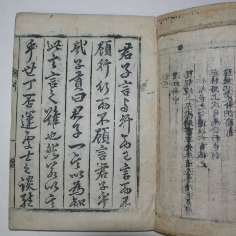 1825년 목판본 손기양(孫起陽) 오한선생문집(오漢先生文集)권1~3 2책 (밀양)