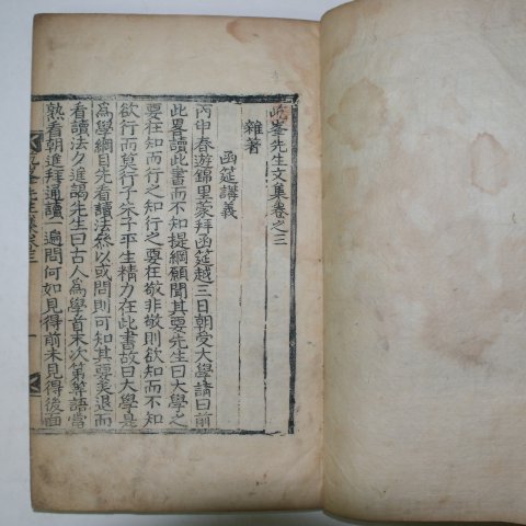 1875년 이윤망(李贇望) 흘봉선생문집(屹峰先生文集)권3,4終 1책