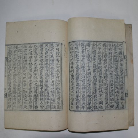 1914년 목판본 안후정(安后靜) 성재선생일고(省齋先生逸稿)권3,4終 1책