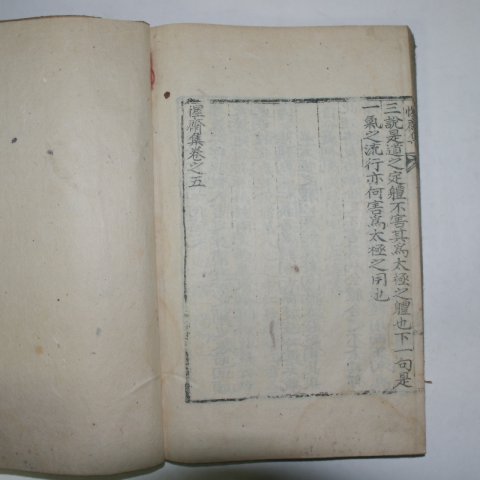 1937년 조유찬(曺有贊) 성재집(惺齋集)권3,4 1책