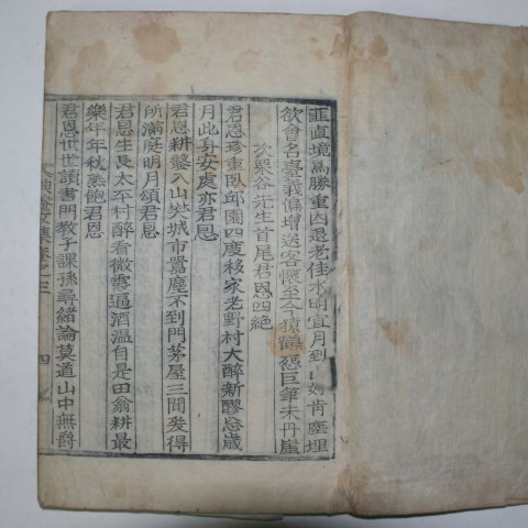 1927년 목활자본 강정환(姜鼎煥) 전암문집(典菴文集)권3,4 1책