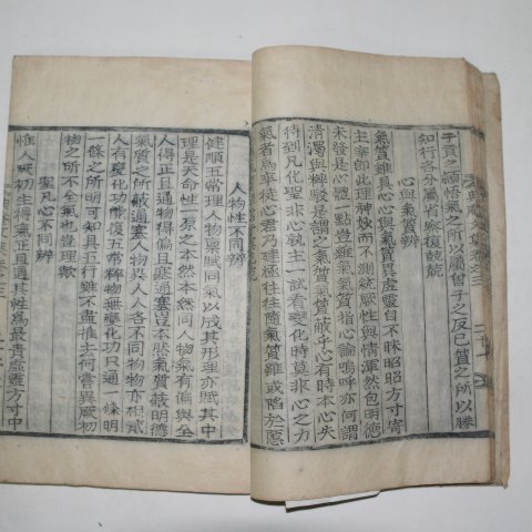 1927년 목활자본 강정환(姜鼎煥) 전암문집(典菴文集)권3,4 1책