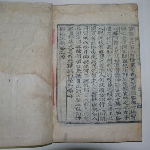 1922년 목활자본 제갈경근(諸葛慶根) 회산문집(晦山文集)권3,4 1책