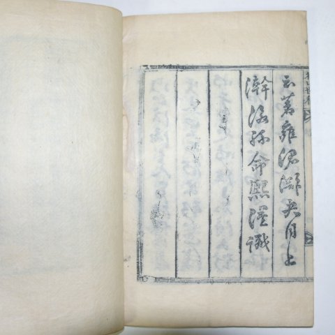 1896년 목판본 권상석(權尙錫) 화산세고(花山世稿)권5~8終 1책