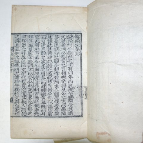 1927년 목판본 박규양(朴奎陽) 금남문집(錦南文集)권1,2 1책