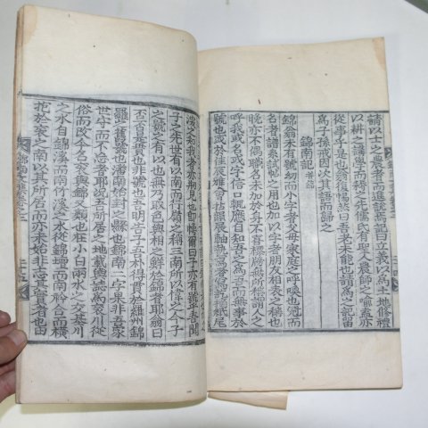 1927년 목판본 박규양(朴奎陽) 금남문집(錦南文集)권1,2 1책