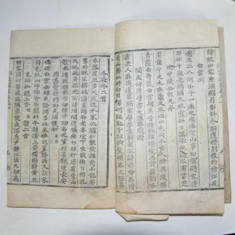 1909년 목활자본 권휘(權휘) 상계집(霜溪集)권1,2 1책