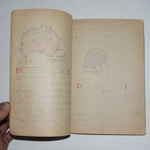1950년대 국민학교 사회생활 공책