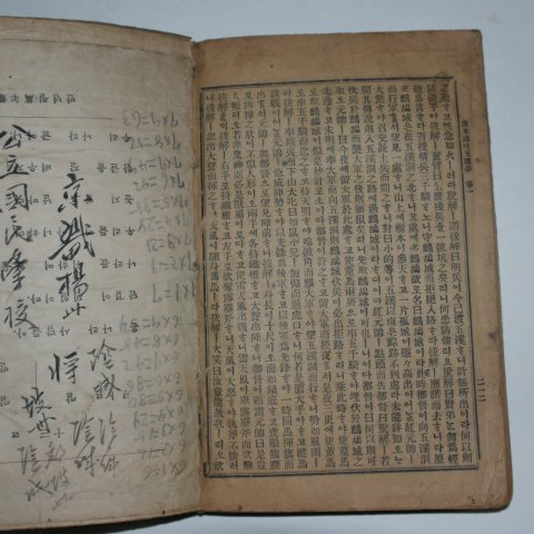 일제시기 원본언토 옥루몽(玉樓夢)권1