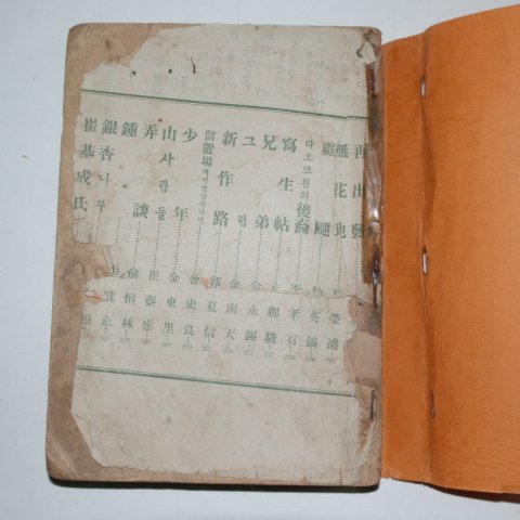 1941년 문장(文章) 2월호