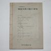 1980년 한국고전소설의 연구