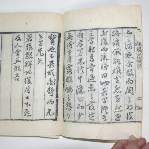 1920년 목활자본 조봉우(曺鳳愚) 동산집(東山集)권1,2 1책