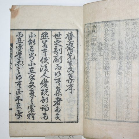 1940년 하항(河沆) 학재선생문집(覺齋先生文集) 1책완질