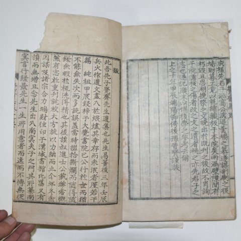 1940년 하항(河沆) 학재선생문집(覺齋先生文集) 1책완질