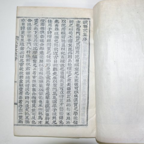 목활자본 임태주(任泰柱) 성재문집(誠齋文集倂讀書隨錄)8권3책완질