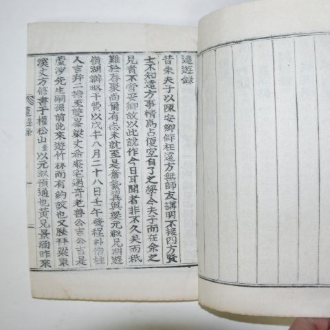 목활자본 임태주(任泰柱) 성재문집(誠齋文集倂讀書隨錄)8권3책완질