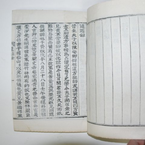 목활자본 임태주(任泰柱) 성재문집(誠齋文集倂讀書隨錄)8권3책완질