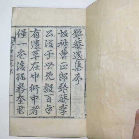1942년 목활자본 이덕구(李德垢) 경암유집(警菴遺集) 2권1책완질