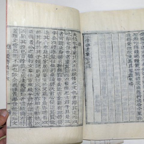 1904년 목활자본 이윤용(李潤龍) 삼편재유집(三便齋遺集) 1책완질