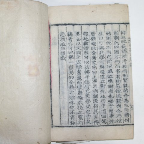 1920년 목활자본 장계훈(張啓勳) 치와문집(恥窩文集)권5,6終 1책