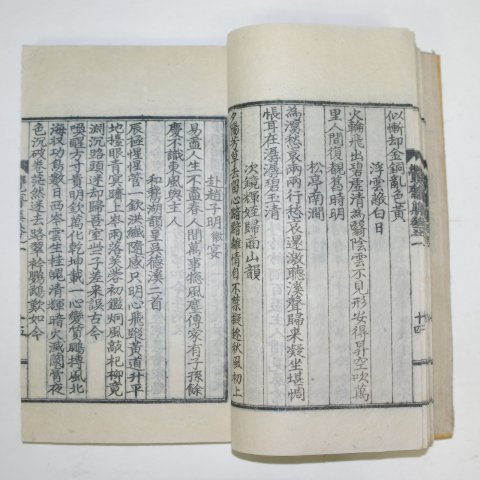 1940년 하항(河沆) 학재선생문집(覺齋先生文集) 1책완질