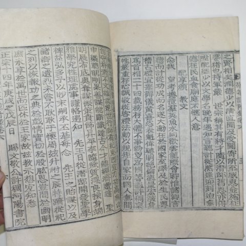 목판본 홍주(洪稠) 경암모(敬菴謀)권4~6終 1책