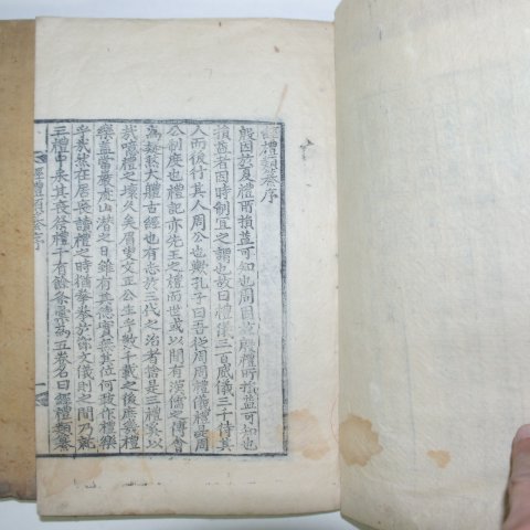 1882년 목판본 의령개간 경례류찬(經禮類纂) 3책