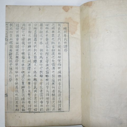 목활자본 합천이씨세보(陜川李氏世譜) 16책